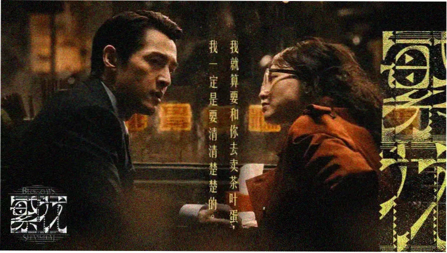 墨玉戏单本期主推剧集海报版式