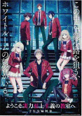 星轨拾遗动画戏票封面